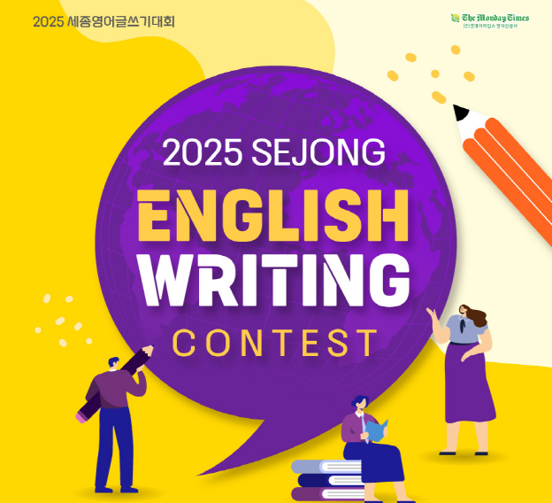 2025 영어글쓰기대회 포스터 02.png