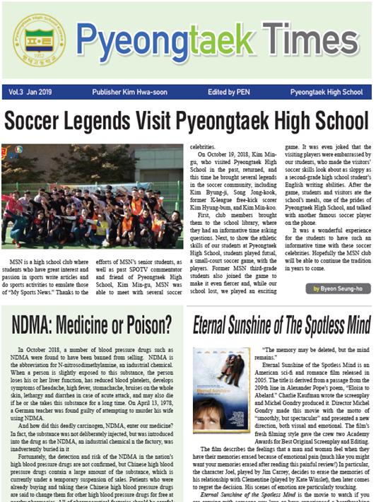 평택고 2019년호.jpg